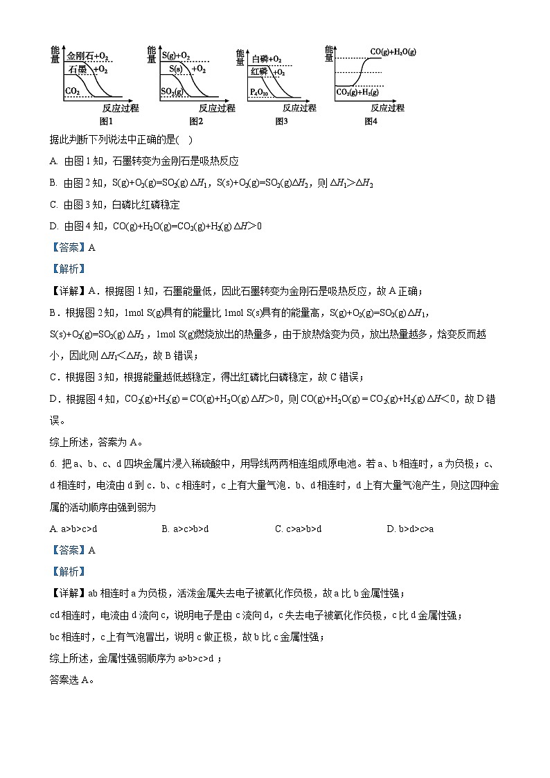 四川省泸县第五中学2023-2024学年高二化学上学期10月月考试题（Word版附解析）03