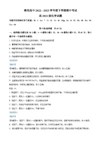 四川省南充高级中学2022-2023学年高二化学下学期期中考试试题（Word版附解析）