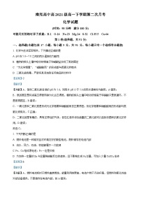 四川省南充高级中学2021-2022学年高一化学下学期第二次月考试题（Word版附解析）