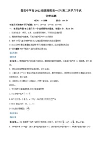 四川省射洪中学2022-2023学年高一化学下学期（强基班）第二次月考试题（Word版附解析）