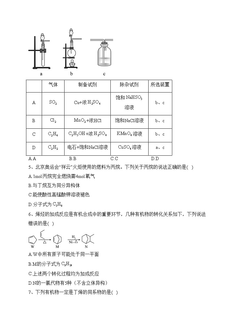 青海湟川中学2022-2023学年高二上学期12月月考化学试卷(含答案)02