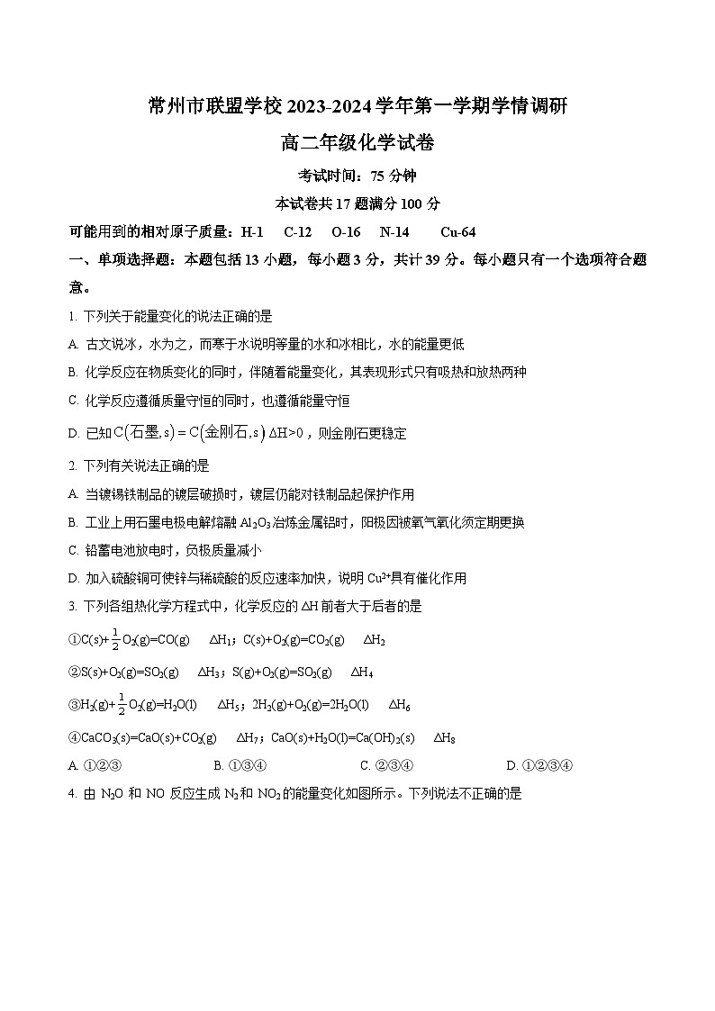化学试题第1页