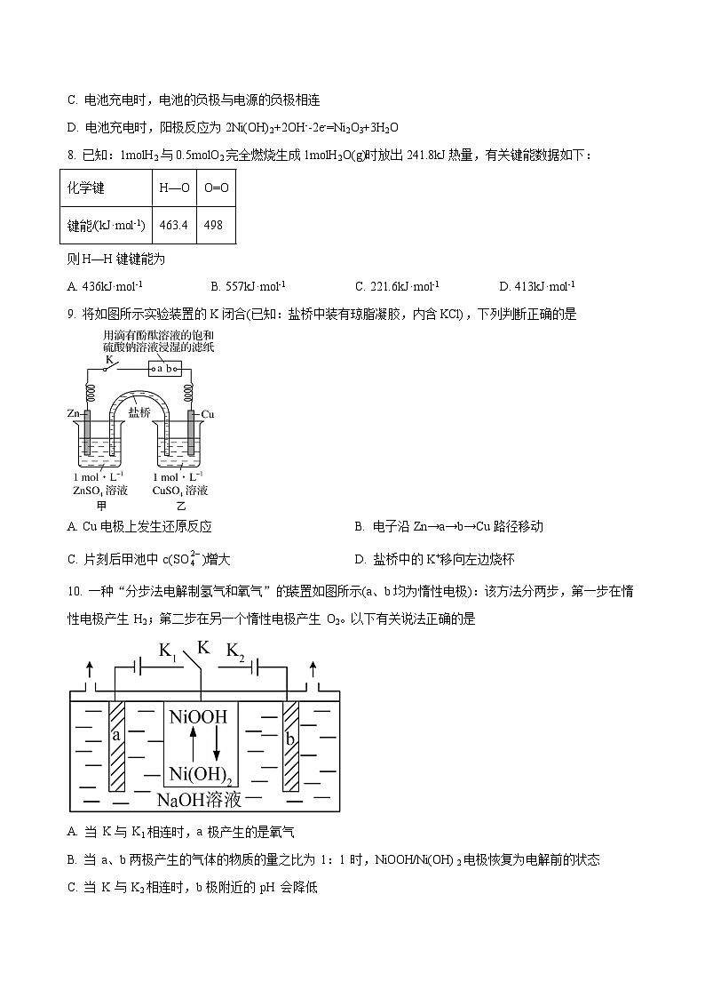 化学试题第3页