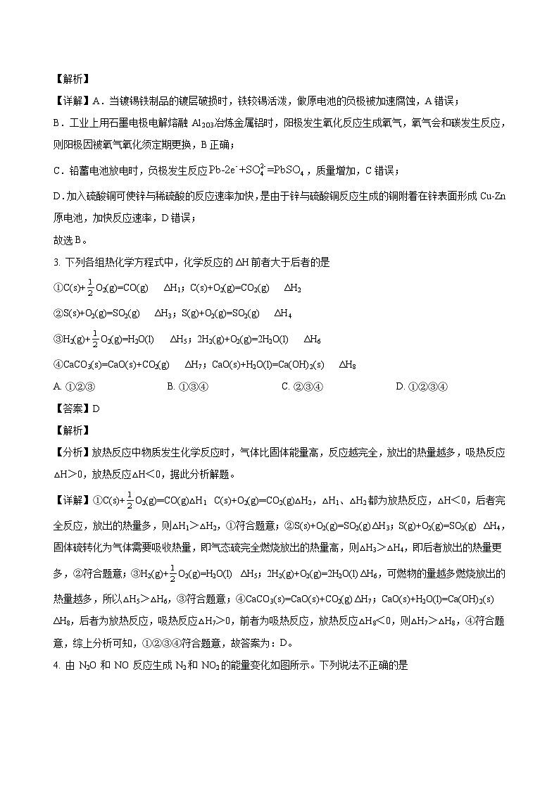 化学答案第2页