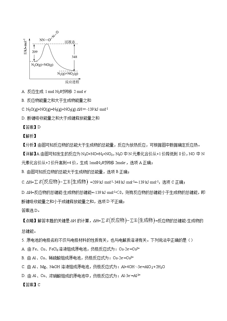 化学答案第3页