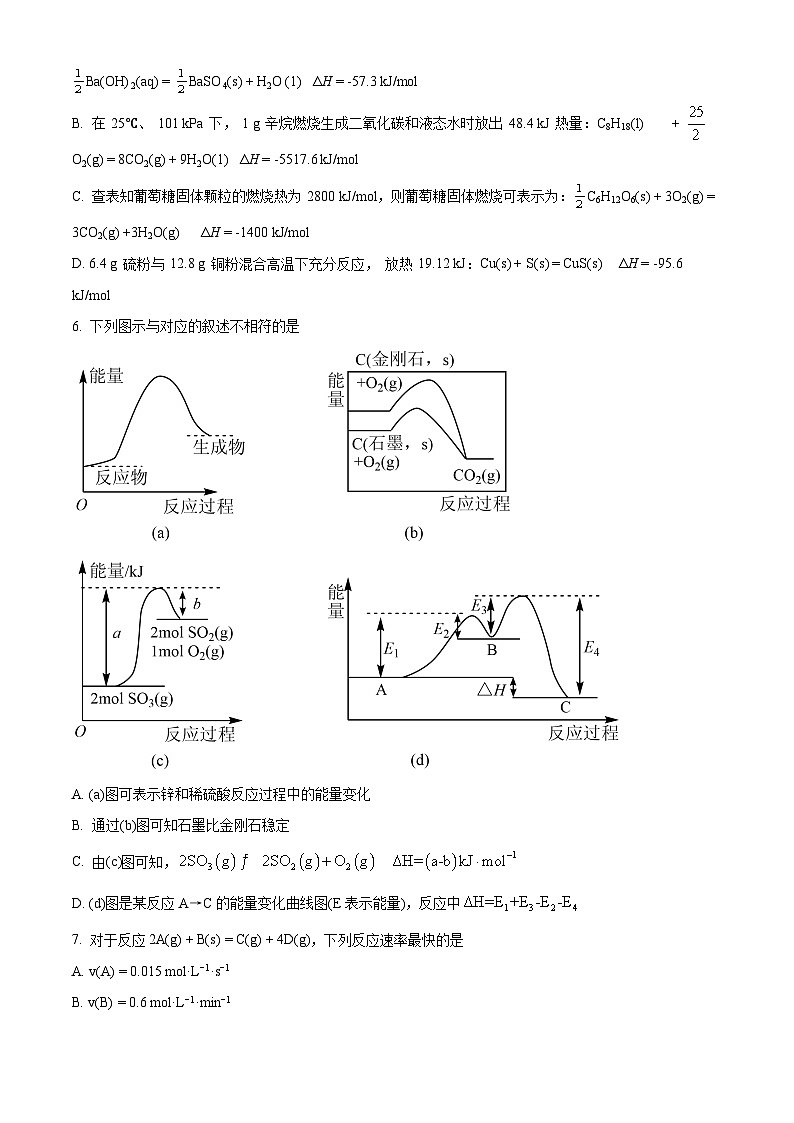 2024内江二中高二上学期第一次月考化学试题含解析02