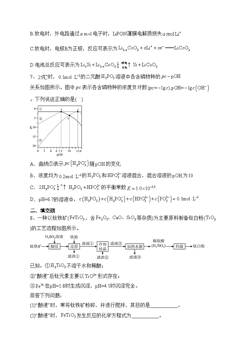 江西省名校2023届高三上学期10月联考化学试卷(含答案)第3页
