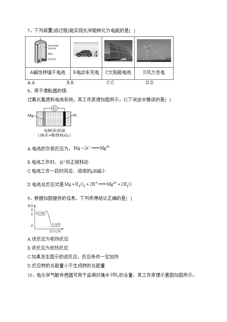 海口嘉勋高级中学2022-2023学年高二上学期11月期中检测化学试卷(含答案)02