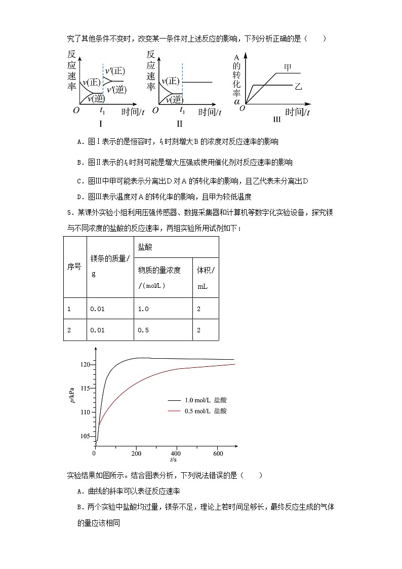湖北省武汉市2022-2023学年高二上学期期中考试化学试卷（含解析）02