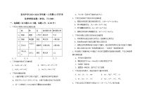 黑龙江省大庆市萨尔图区东风中学2023-2024学年高一上学期10月月考化学试题（含答案）