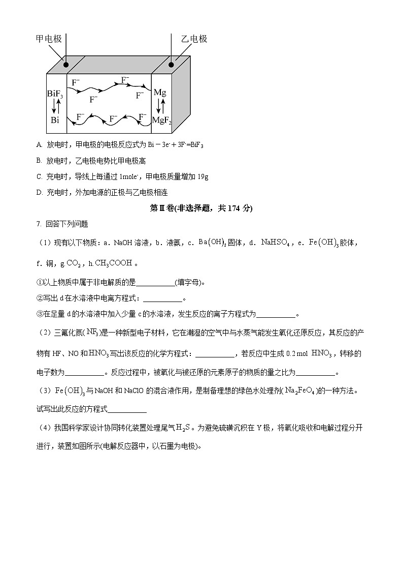 四川省攀枝花市第十五中学校2023-2024学年高三上学期9月第一次统一考试理综化学试题（原卷版）第3页