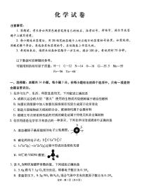 2023-2024学年贵州贵阳第一中学高三适应性月考一 化学试题（含答案）