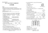 2023-2024学年山东济南高三开学摸底考 化学试题（含答案）