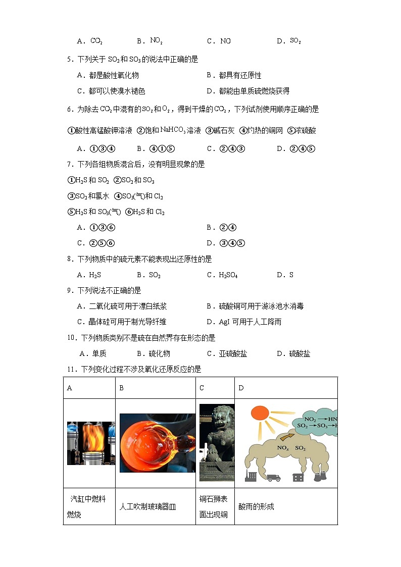 5.2.氮及其化合物  同步训练   高中化学人教版（2019）必修第二册第2页