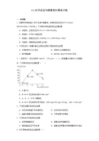 高中化学第一节 化学反应与能量变化课后测评