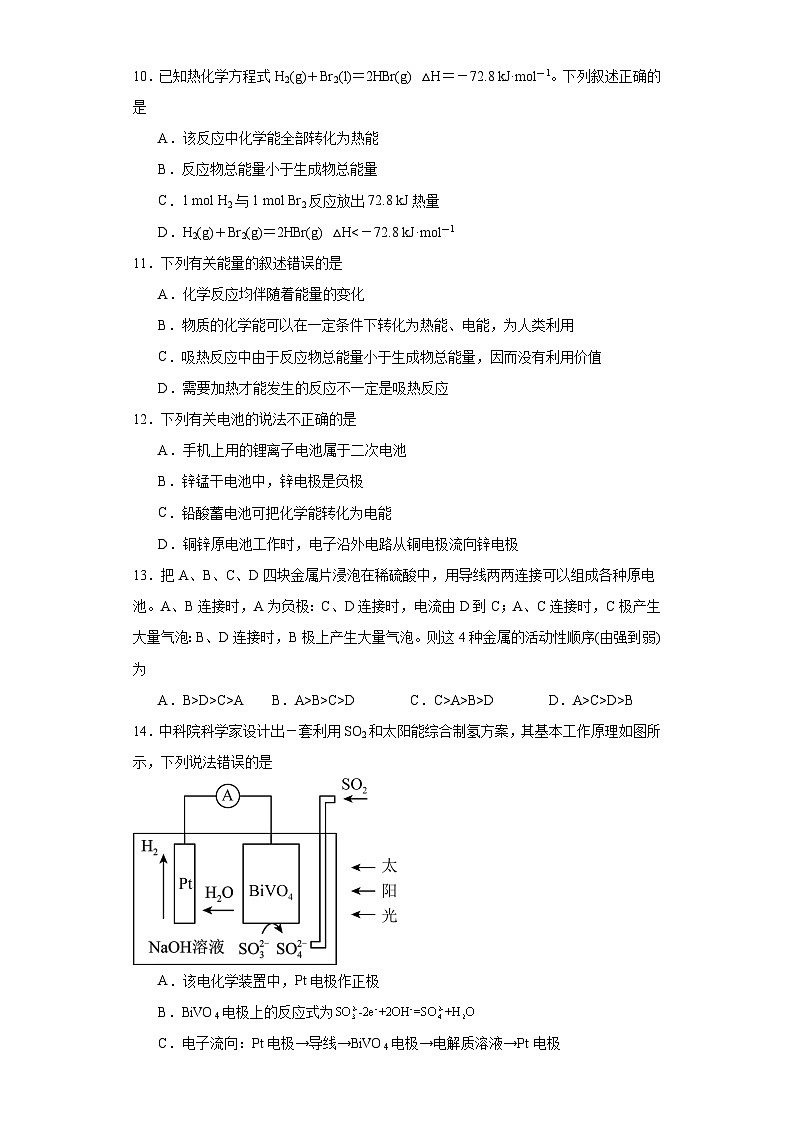 6.1.化学反应与能量变化  同步训练   高中化学人教版（2019）必修第二册03