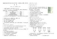 云南省宣威市重点中学2023-2024学年高一上学期10月第一次月考化学试题（含答案）