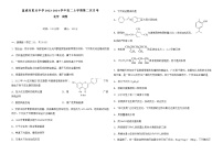 云南省宣威市重点中学2023-2024学年高二上学期第二次月考化学试题（含答案）