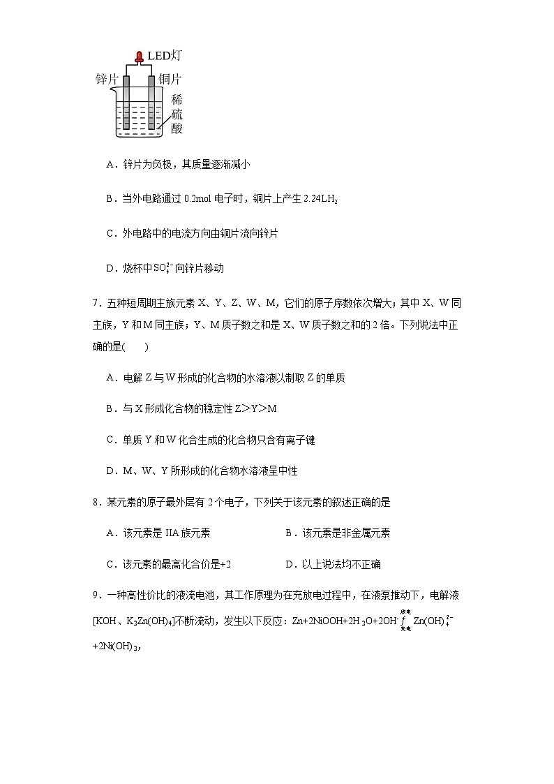 河北省秦皇岛市青龙满族自治县实验中学2023-2024学年高二上学期10月月考化学试题（含答案）第3页