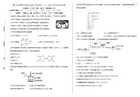 福建省厦门市国祺中学2023-2024学年高三上学期第二次月考化学试题（无答案）