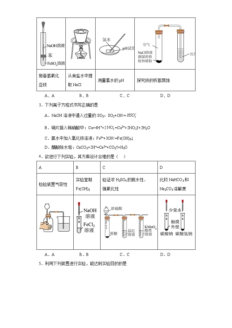 9.2.2《反应条件影响的探究》巩固提升练-苏教版高中化学必修第二册第2页