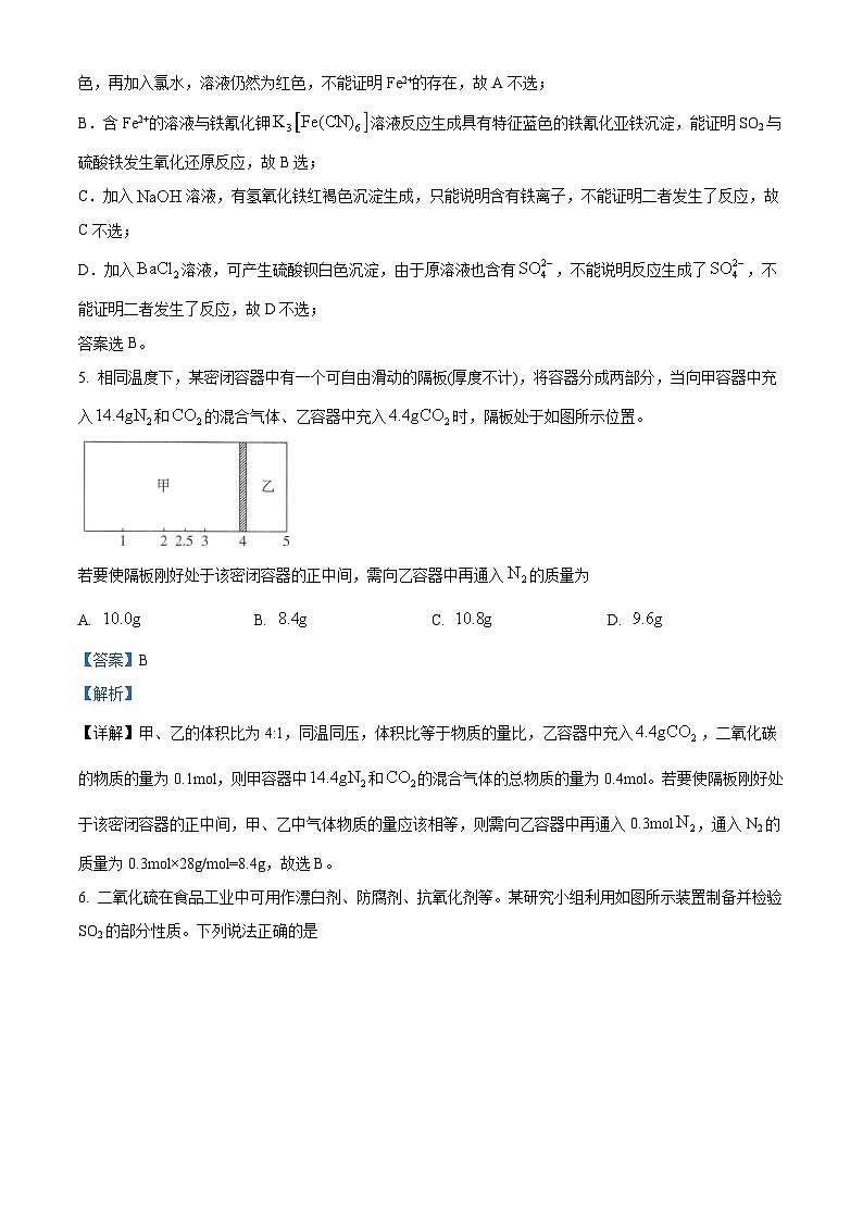 2024安徽省皖豫名校联盟高三上学期第一次大联考化学试题含解析03