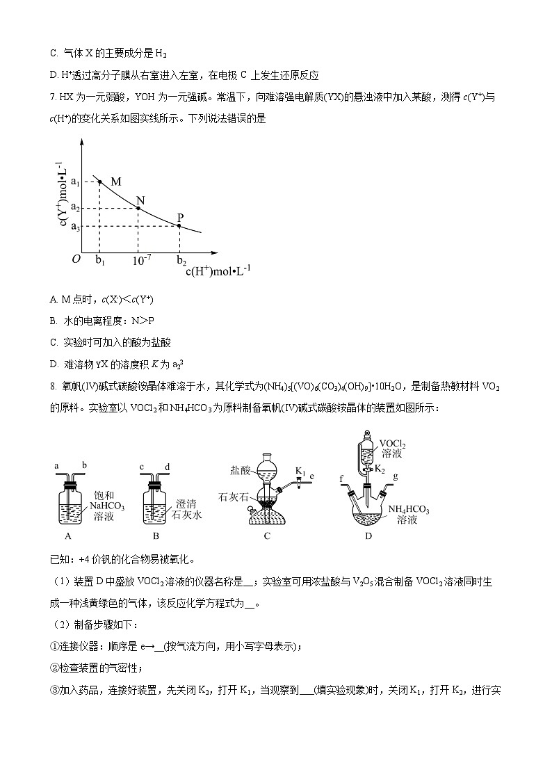 四川省双流棠湖中学2023-2024学年高三上学期10月月考理综化学试题无答案第3页