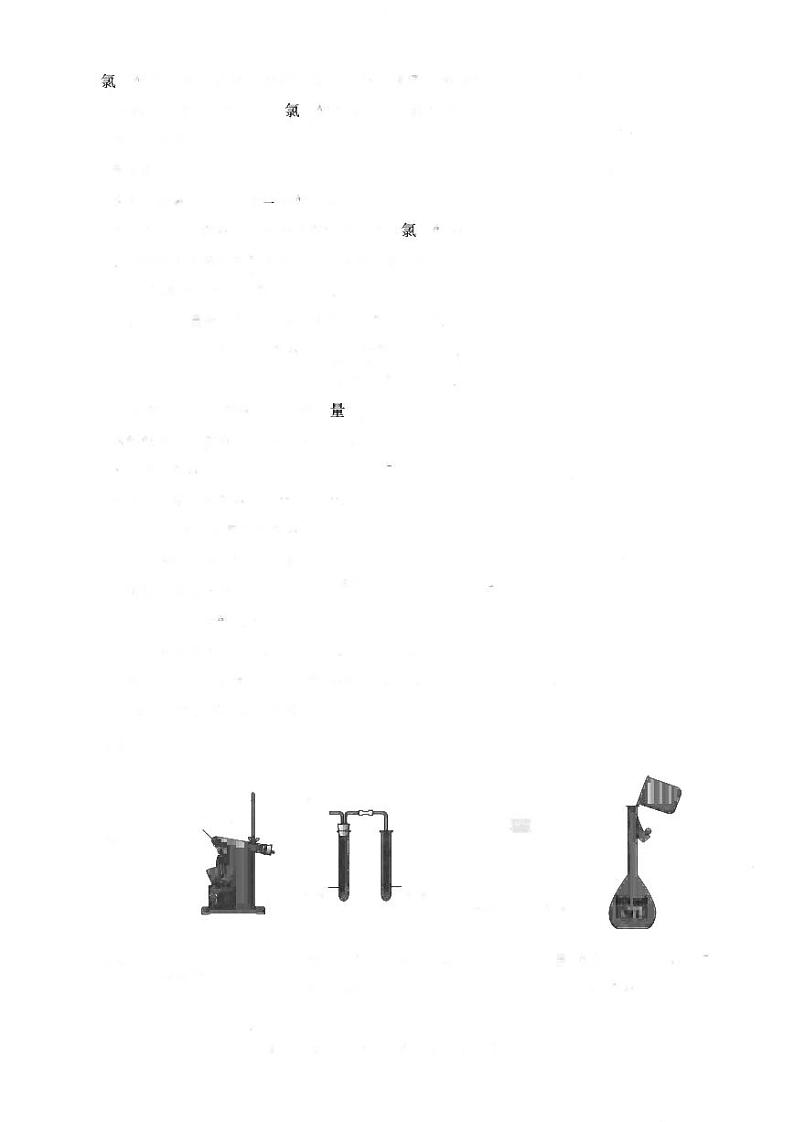2023-2024学年北京海淀区高三（上）期中化学试题及答案02