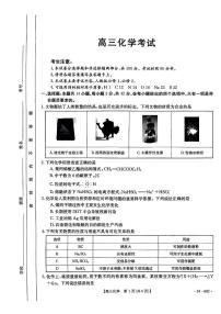 内蒙古部分名校2023-2024学年高三上学期期中联合考试化学试题（扫描版含答案）