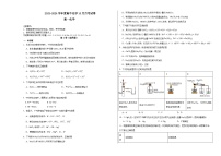 湖北省荆州顶级中学2023-2024学年高一上学期10月月考化学试题（含答案）