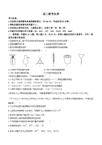 陕西省汉中市多校2023-2024学年高三上学期第四次联考化学试题