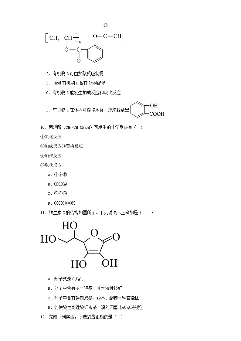 北京市2023-2024学年高二上学期期中考试模拟练习化学试卷（含解析）03
