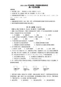 会宁一中高一化学期末试卷及答案