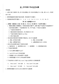 牡丹江一中高一化学上学期期中试题及答案