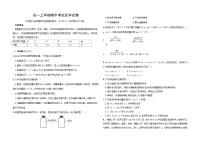 石家庄第二实验中学第一学期高一化学期中试题及答案