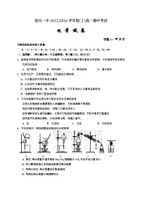 银川一中上高一化学期中试卷及答案