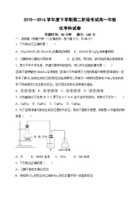 东北育才高一下学期第二次月考化学试题