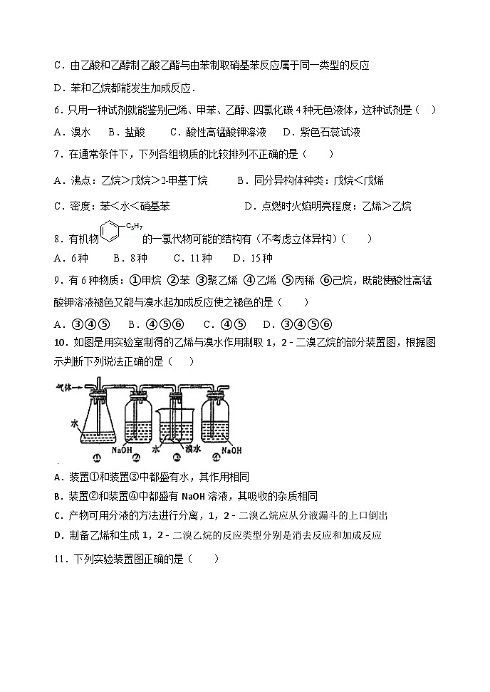 东北育才高一下学期第二次月考化学试题第2页