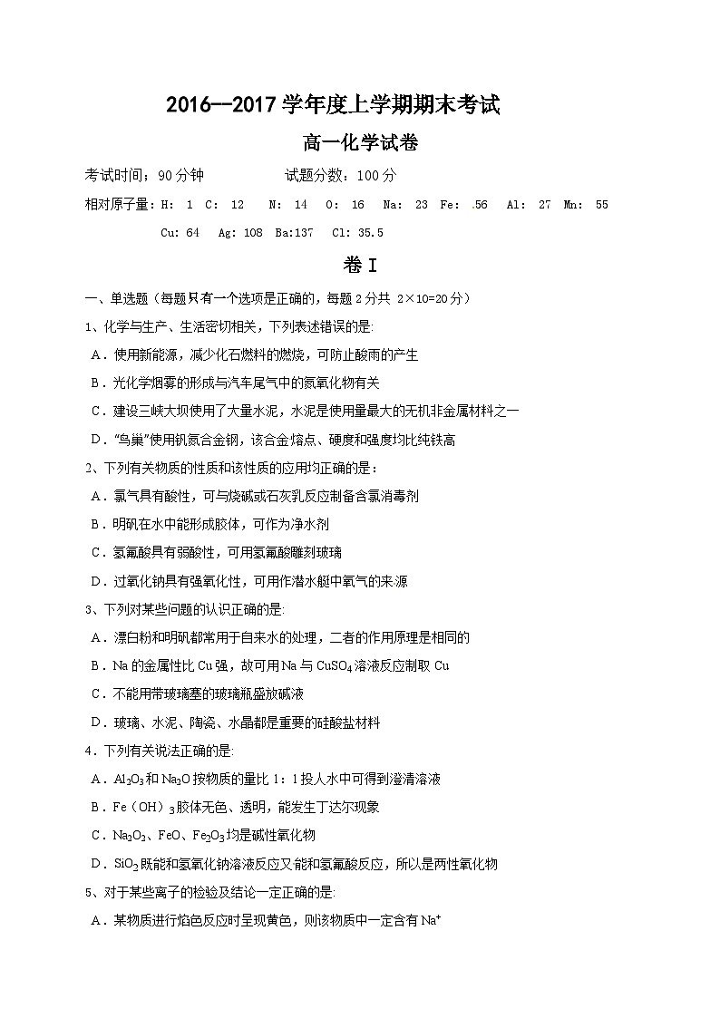 大连22中高一上学期化学期末试卷及答案01