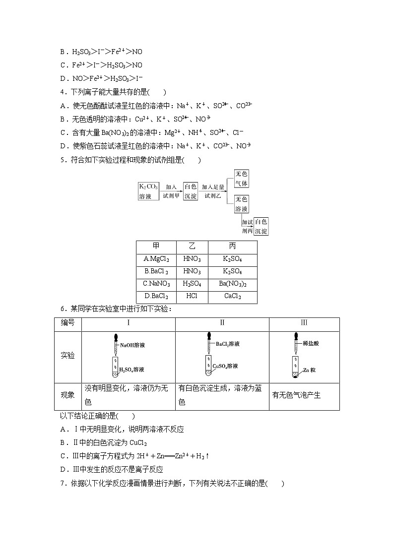 钦州港区高一化学11月月考试题及答案第2页