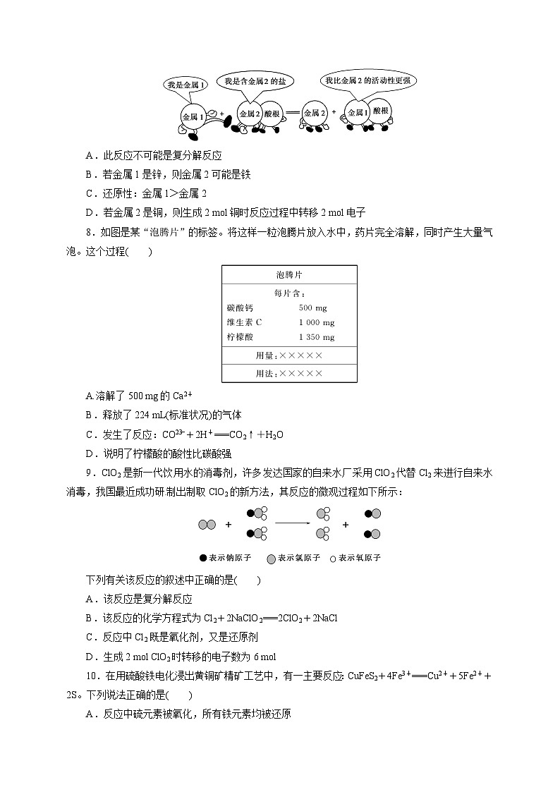 钦州港区高一化学11月月考试题及答案第3页