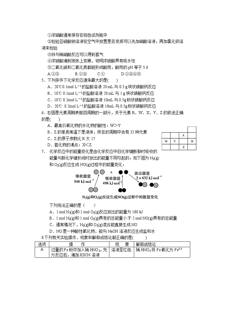 鹰潭市高一下期末考试化学试题有答案02