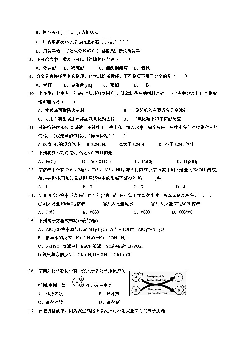银川一中高一化学期末试卷及答案02