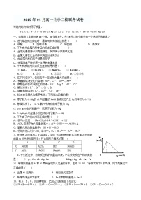 南昌市三校联考高一1月化学试卷及答案