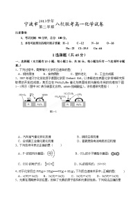 宁波市第二学期高一化学期末试题及答案