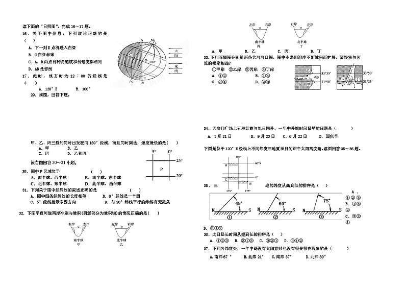 腾冲八中高一上化学期中试题第2页