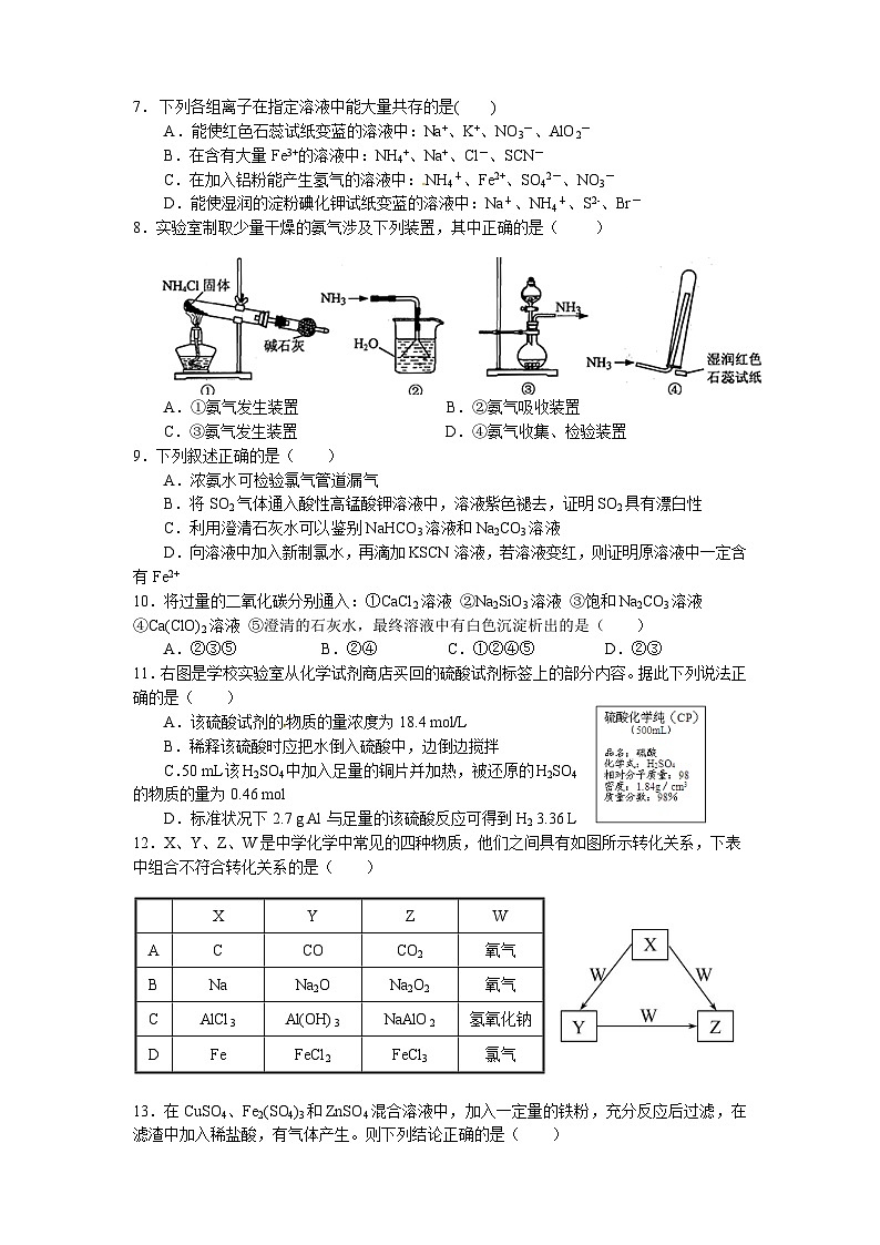 荆州中学高一化学上学期期末试卷及答案02