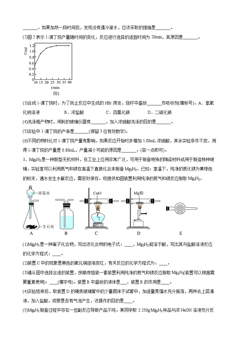 高考化学二轮专项练习《物质的分离、提纯》第3页