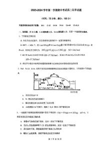 广东省+广州市实验外语学校2023-2024学年高二上学期11月期中考试化学试题