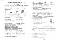 浙江省杭州市富阳区实验中学2023-2024学年高一上学期10月月考化学试题